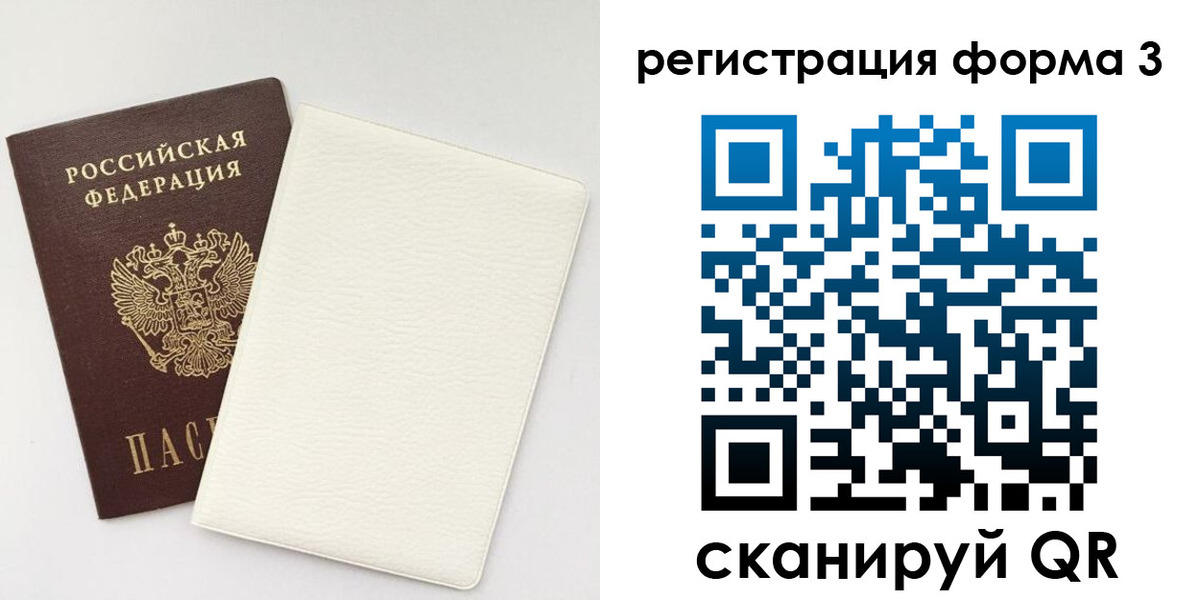 временная регистрация собственник в Заречном