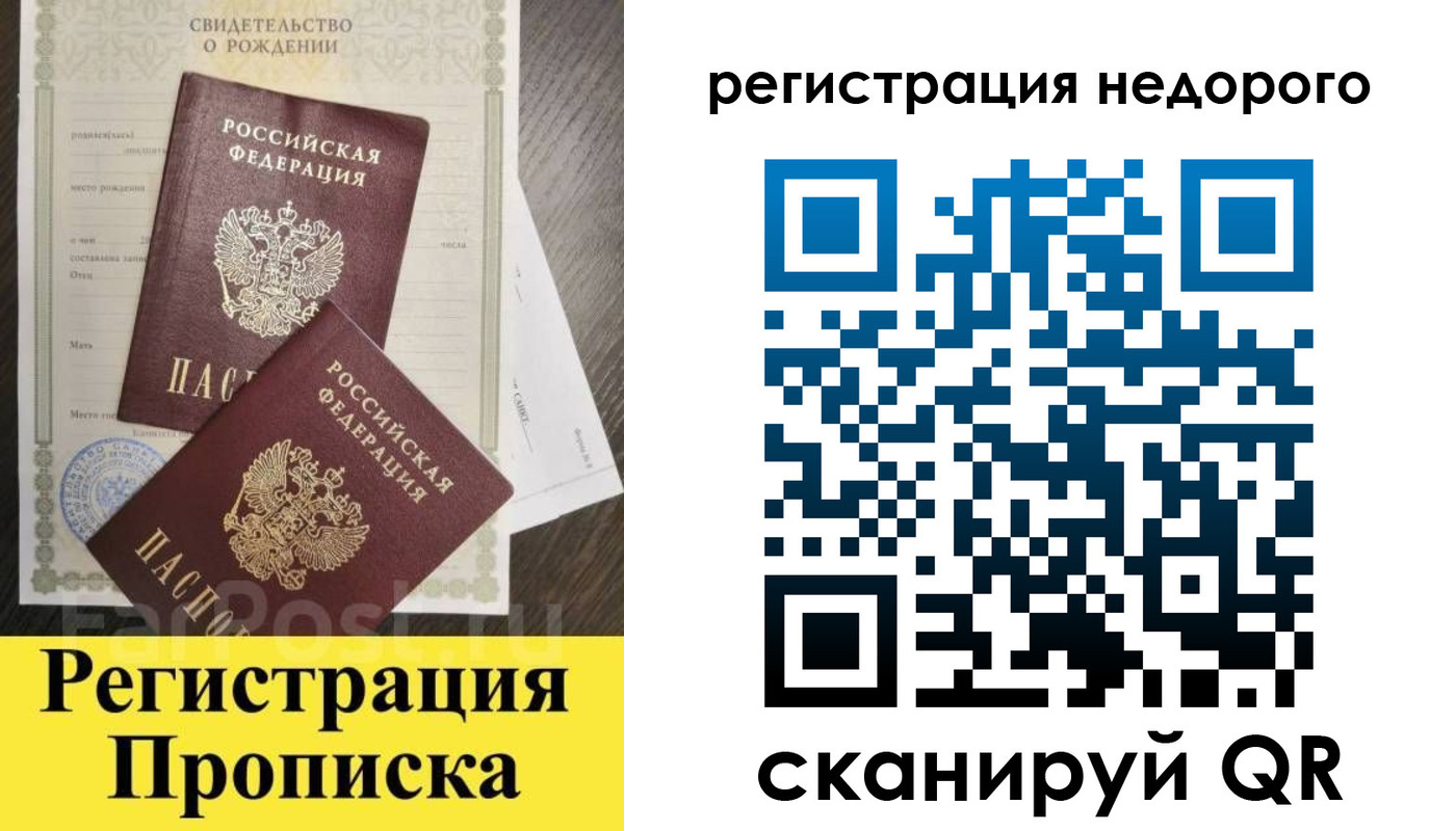 где прописаться в Заречном