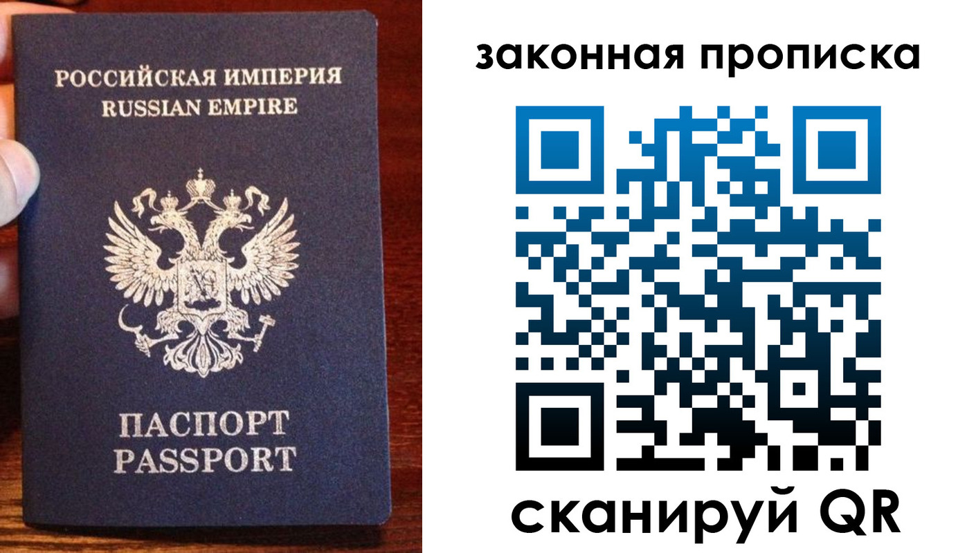 прописка ребенка в Заречном